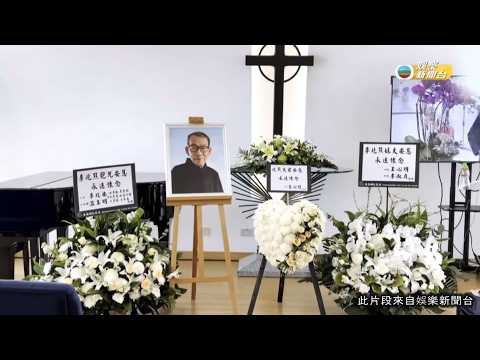 娛樂新聞｜資深製作人李兆熊離世追思，劉松仁、白茵等送別故友｜TVBUSA｜李兆熊｜劉松仁｜白茵｜李力持