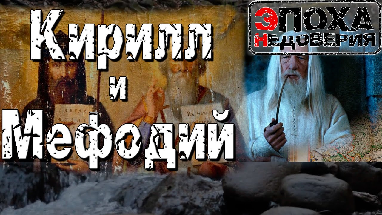 Обучение Кирилла и Мефодия онлайн