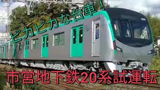 東京の列車が近鉄線に!?京都市市営地下鉄20系試運転を撮影！