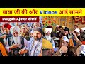 Baba ji dargah ajmer sharif  news  2024