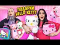 СОБРАЛА сестре ОГРОМНЫЙ БОКС Hello Kitty😱 | ПОТРАТИЛА 500.000₽