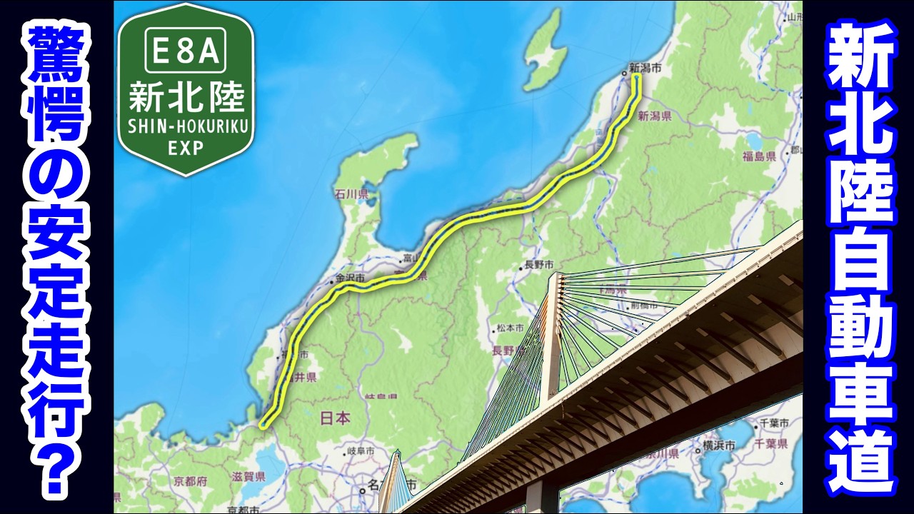 Fictional Road] A High-Spec Northern Highway? I Built and Drove on
