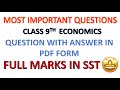 CLASS 9 ECONOMICS  MOST IMPORTANT QUESTIONS AND ANSWERS