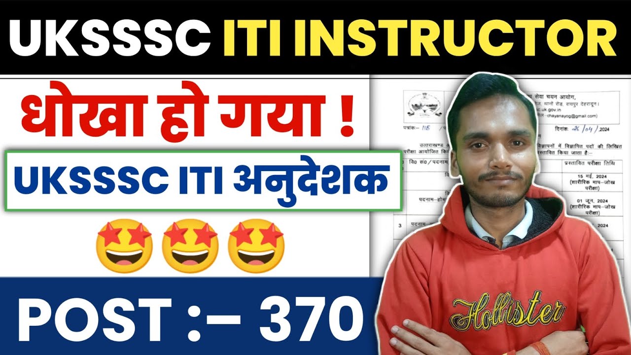 uksssc-iti-instructor-vacancy-official-notice-out-exam-date