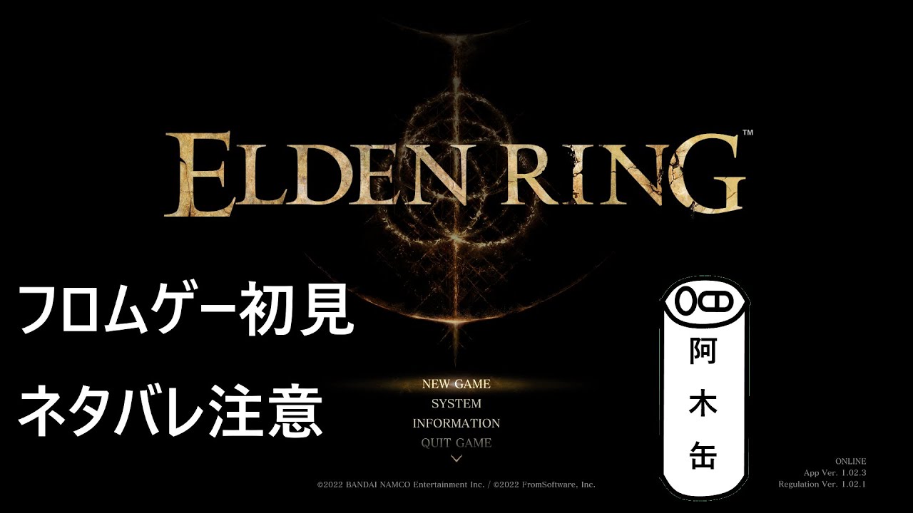 Elden Ring 最初の王 リベンジ戦 ネタバレ注意 18 Youtube