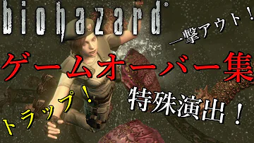 バイオハザードハンターゲームオーバー Mp3