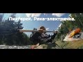 Пихтерек. Река-электричка. Packrafting in Siberia (English & Deutsch sub)