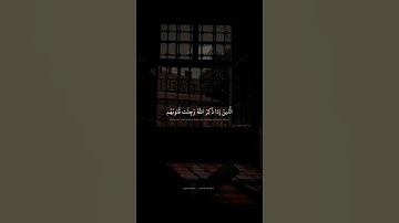 الذين اذا ذكر الله وجلت قلوبهم | محمد صديق المنشاوي |  سورة الأنفال