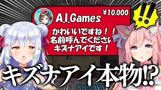 【衝撃】キズナアイ本人からの赤スパチャに驚愕する犬山たまきの妹