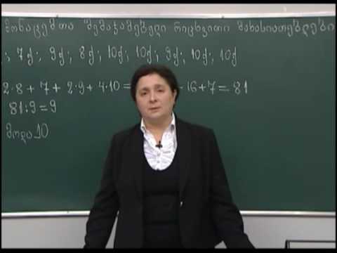 მონაცემთა შემაჯამებელი რიცხვითი მახასიათებლები