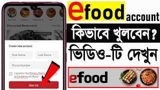 How to create efood account in android || Log in or sign up efood account bangla || DATA master1 screenshot 4