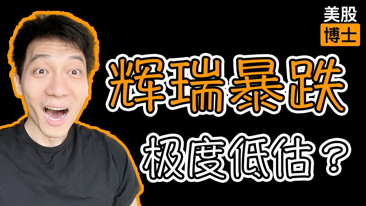 股息率高达6%的辉瑞，机会还是陷阱？