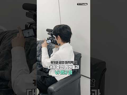Reporter BEOMGYU&amp;#<strong>39</strong>;s Interview🧸🎥 #Dubaddu_What_You_Doin&amp;#<strong>39</strong>; | T:TIME | <strong>TXT</strong> (투모로우바이투게더)