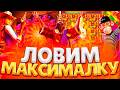 БОЛЬШАЯ ПРОВЕРКА ЗАНОСОВ В ПГ СОФТ !  ПОДНЯЛ БАЛИК В PG SOFT ВЫБИВАЮ ЗАНОСЫ НЕДЕЛИ MAXWIN