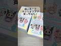 超人気！サンリオラブブ買ってみた！#shorts #ラブブ #サンリオコラボ