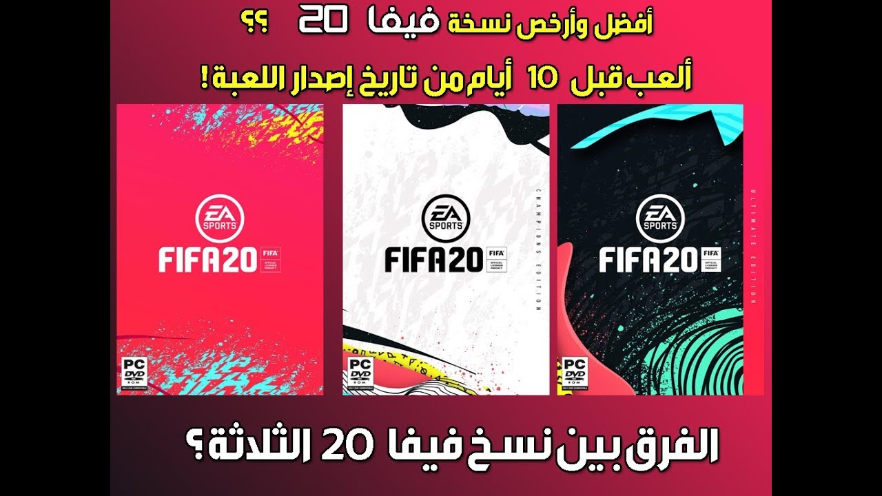 20 شريط فيفا فيفا 20