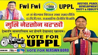 Fwi Fwi UPPL || Assembly Election 2026 || Uppl Song Fwi Fwi UPPL || Assembly Election 2026 || Uppl Song