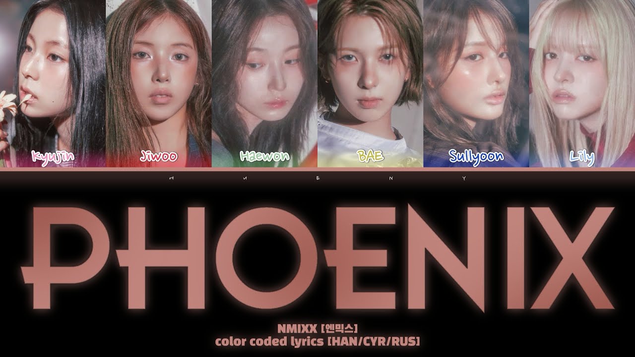 NMIXX [엔믹스] - PHOENIX [перевод/кириллизация HAN/CYR/RUS]