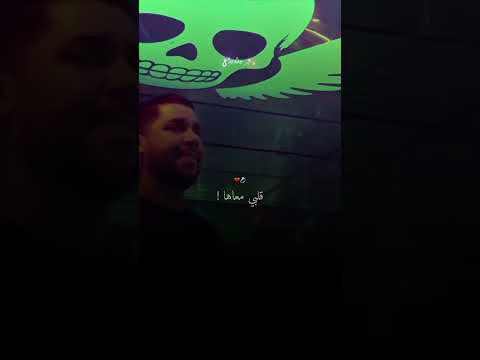 من موحال باش ننساها