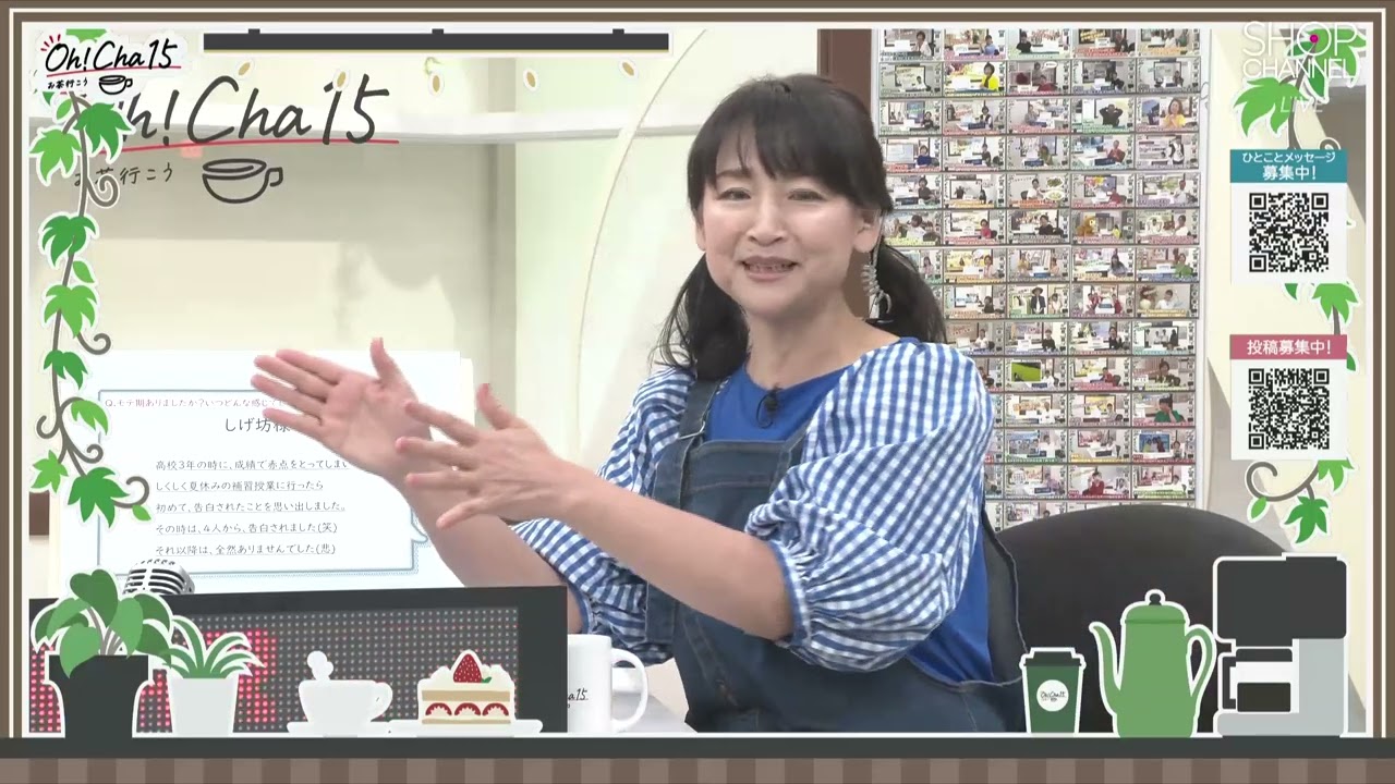 専用ページ おちゃ様 Oh！Cha 15（お茶行こう） 6月15日(月曜日)【ショップチャンネル