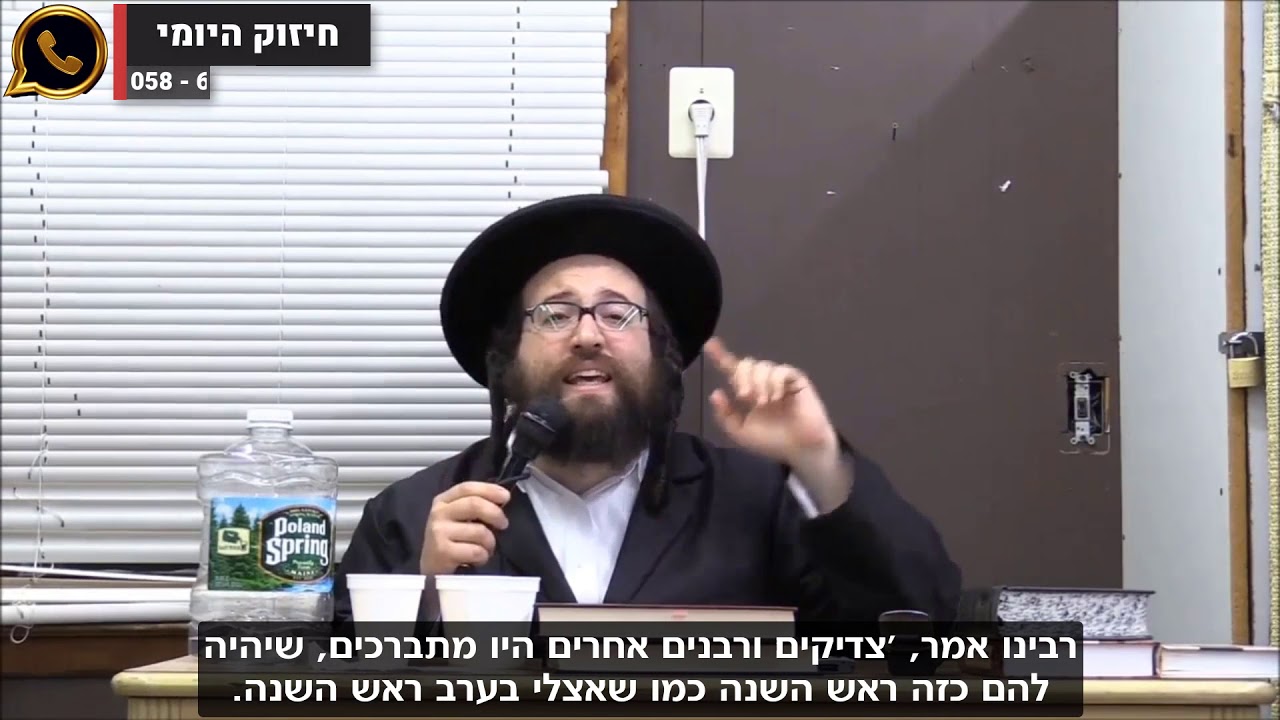 מה ענה רבינו הקדוש לתלמיד שאמר שקשה לו להגיע אליו לראש השנה? ▪הרב יואל ראטה שליט"א