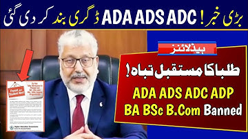 ADA ADS ADC ADP Degree 🚫 Banned | Associate degree BA BSc B.Com Banned | HEC News Today