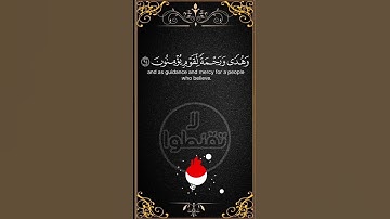 وما أنـزلنا عليك الكتاب إلا لتبين لهم | سورة النمل | الشيخ د. ياسر الدوسري #ياسرالدوسري #اسلام_صبحي