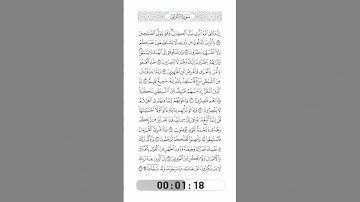 007-Surat AlA'raf by Saied Shalan-الآيات196 إلى206-آخر سورة الأعراف(26)-سعيد شعلان