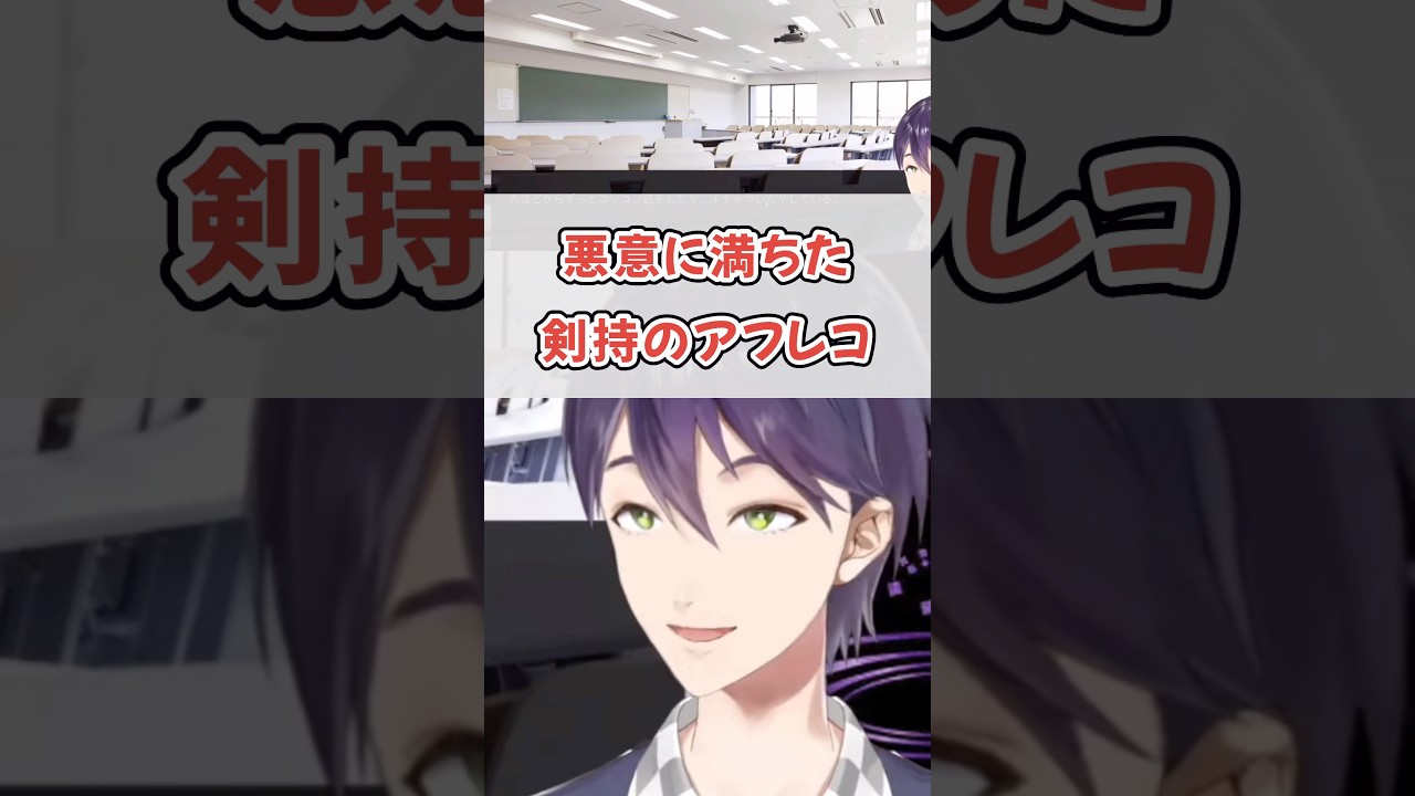 剣持の想像する女子大生の喋り方