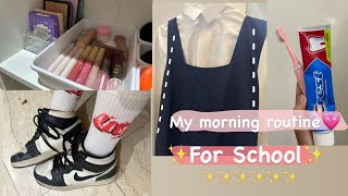 روتيني الصباحي للمدرسة ❤️‍🩹✨🌈| My morning routine for school✨💗