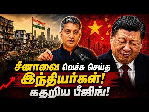 சீனாவின் மறுமுகத்தை வெளிச்சம் போட்டு காண்பித்த இந்தியர்கள் -  Major Madhan Kumar 