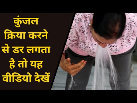 Kunjal Kriya Demonstration By 66 Years Old Woman Rajkumari Sarawgi