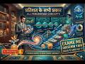 PERCENTAGE | SSC CGL, CHSL, GD,CPO | RAILWAY NTPC, ALP, GROUP-D, RPF | BPSC | BSSC | ALL STATES EXAM