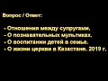 Отношения между супругами. Н. В. Левин. МСЦ ЕХБ.