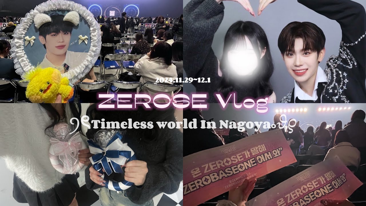 【𝗭𝗘𝗥𝗢𝗦𝗘 𝗩𝗹𝗼𝗴】 𝘇𝗲𝗿𝗼𝗯𝗮𝘀𝗲𝗼𝗻𝗲 𝗳𝗶𝗿𝘀𝘁 𝘁𝗼𝘂𝗿 𝘁𝗶𝗺𝗲𝗹𝗲𝘀𝘀 𝘄𝗼𝗿𝗹𝗱 𝗜𝗻 𝗡𝗮𝗴𝗼𝘆𝗮┊︎ 愛知𝘀𝗸𝘆𝗘𝗫𝗣𝗢┊︎ 𝟯𝗗𝗔𝗬𝗦ꔛ‬ෆ