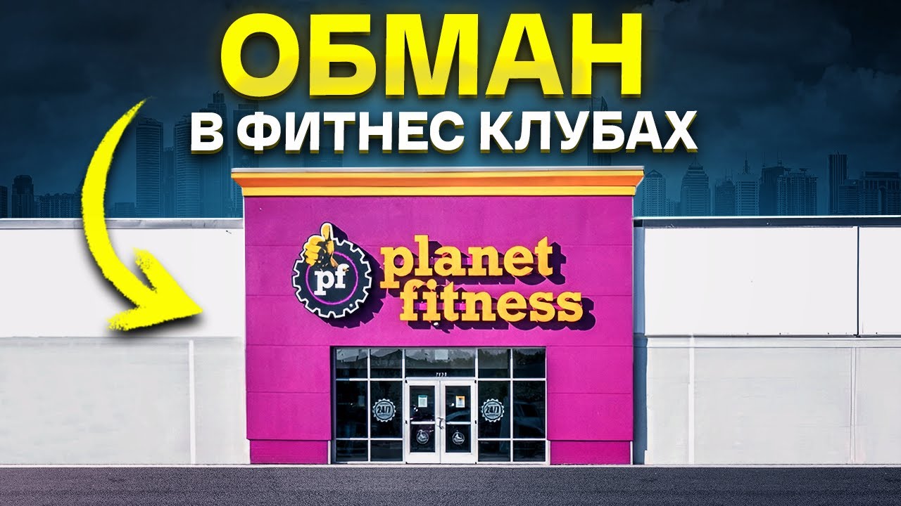 САМЫЕ БЕСПОЛЕЗНЫЕ УСЛУГИ В ТРЕНАЖЕРНОМ ЗАЛЕ - YouTube