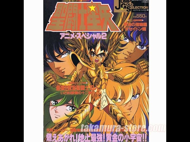 聖闘士星矢 アニメスペシャル2(Jump Gold Selection) Yahoo