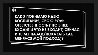 Семинар для родителей Ценности Жизни Видео 9 из 10