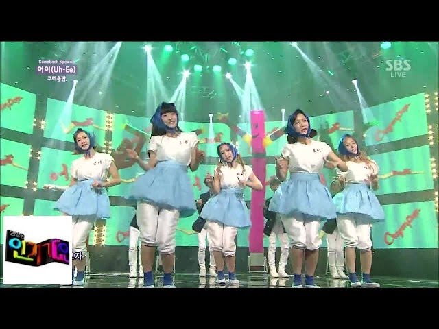 [크레용팝 Crayon Pop] 어이 (Uh-ee) @인기가요 Inkigayo 140406 class=