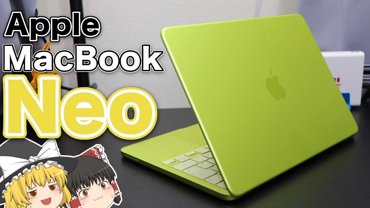 10万円切り】Apple MacBook Neo【ゆっくりにわかレビュー】 - YouTube