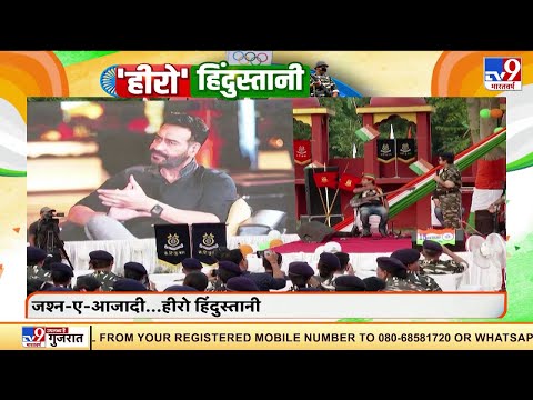 'हीरो' हिंदुस्तानी..TV9 के जरिए सेना के लिए 'सिंघम' Ajay Devgan और दंगल के शेर Ravi Dahiya का संदेश