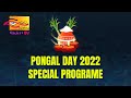 Thaippongal  special debate  20220114  nethratv at 1130 am