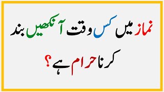 Islamic Common Sense Paheliyan in Urdu | Islamic Question and Answer | General Knowledge Quiz - Live