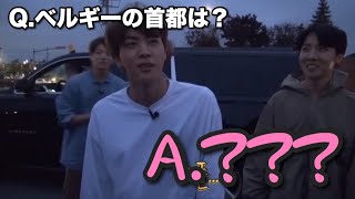 愉快な首都名当てクイズ[日本語字幕] screenshot 5