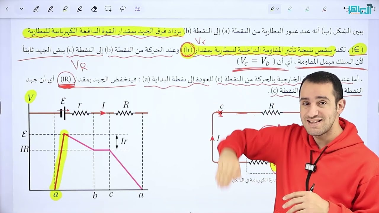الحصة الأولى - التيار الكهربائي - الدارة البسيطة والقدرة الكهربائية - (الشرح مجاني للمادة كاملة)