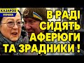 Депутатів будуть виловлювати прямо на вулиці! Люди висказали все. Будете відповідати перед народом.