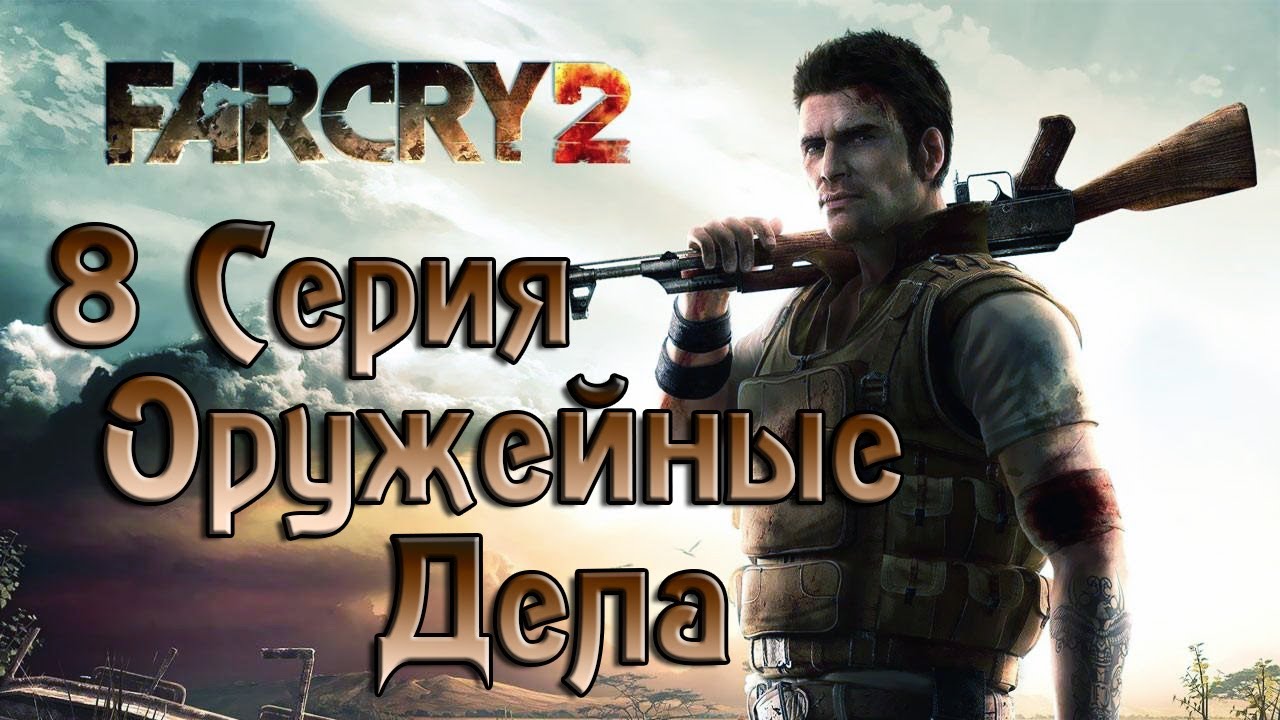 Свд фар край