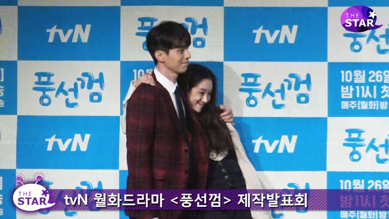 [TheSTAR] '풍선껌' 이동욱(Lee Dong Wook)-정려원(Jeong Ryeo Won), 제작발표회 현장서 몸싸움 벌인 사연은?