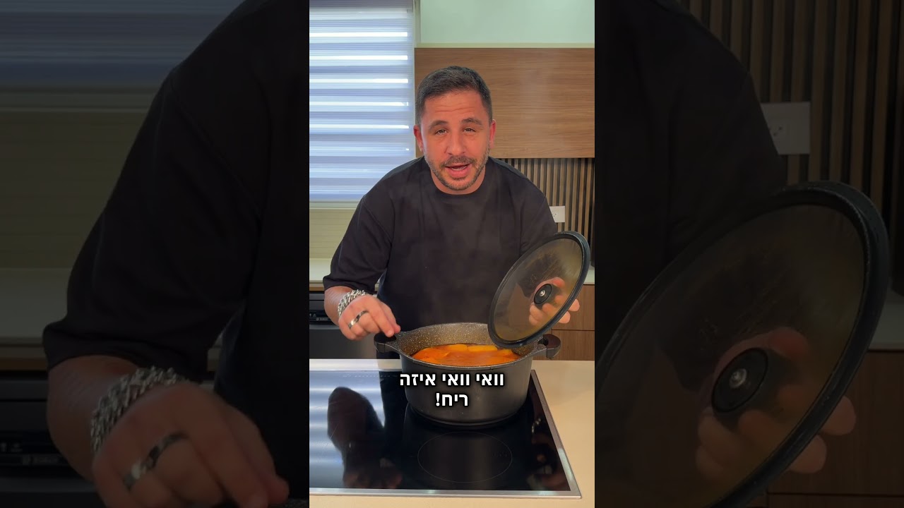 קובה דלעת עם דוד גדג׳