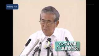 石原知事定例会見　新型インフル　ワクチン費用の負担は？